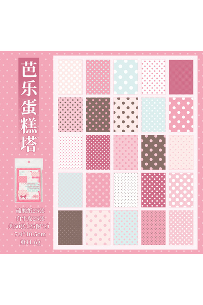 choice2 Guava Cake 50Pcs Polka Dot White Kraft Paper, Pastel Dot Pattern Tran...