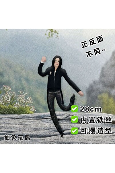 choice2 C Michael Jackson Cosplay Prop Doll Soft Stuffed Plush Figure Movable...