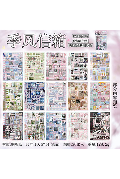 Choice1 JFXX 30 Pieces/Bag Dream Core Wind-Cut Film Coil Sticker Book Handboo...