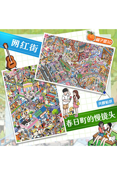 Choice1 A B Plus Size Kawaii 3D Cartoon Street View Style Miniature Scene Sti...