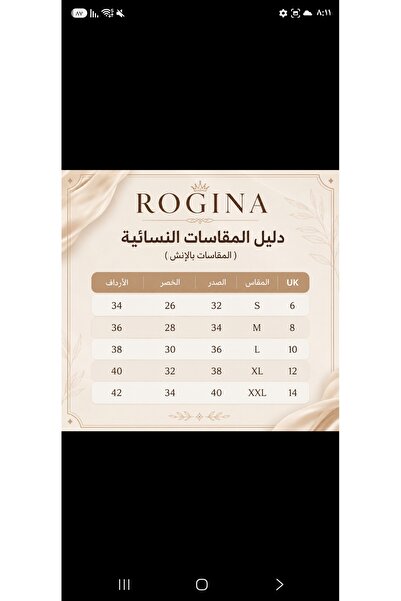 ROGINA جلابية فاخرة مطزره