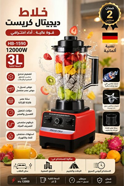Generic Digital Crest Hb-1590 Blender