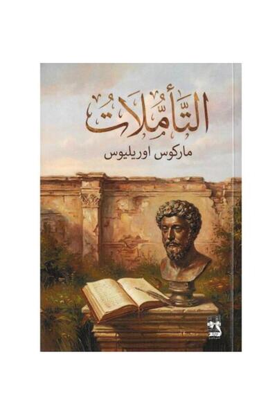 Roouckan Meditations - Marcus Aurelius - Original Edition