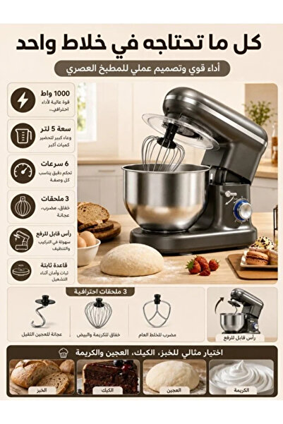 Yallabena خلاط قائم مع خطاف عجين من الفولاذ المقاوم للصدأ، ومضرب خفق، ومضرب ت...