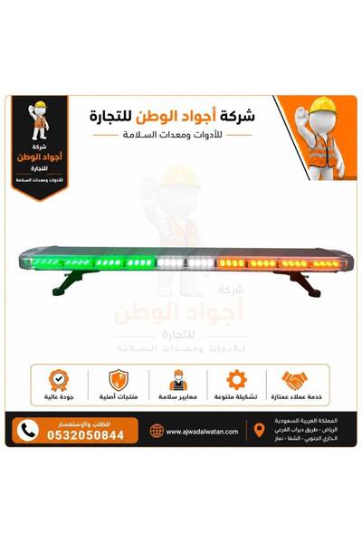 Ajwad alwatan 120cm Car Roof Safety Light - اصفر ابيض اخضر
