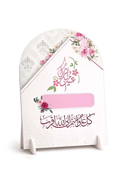 Generic Eid Celebration Foam Board Stand – 65 × 90 cm | 5mm Paper Foam Board