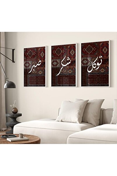 ALAYRA International لوحة جدارية إسلامية عربية بالخط العربي من سيجن تاتش، ثلا...