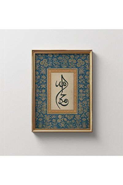 ALAYRA International Signtouch Allah Muhammad Ramadan Islamic Wall Art 3-Piec...
