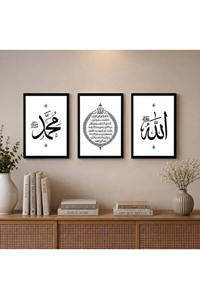ALAYRA International مجموعة لوحات جدارية إسلامية مؤطرة من سيجن تاتش تحمل اسم ...