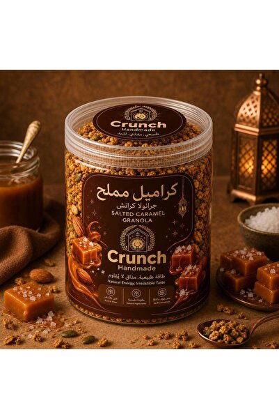 crunch جرانولا بالكراميل المملح 250 جرام - 420 سعرة لكل 100 جرام، كاملة العبو...