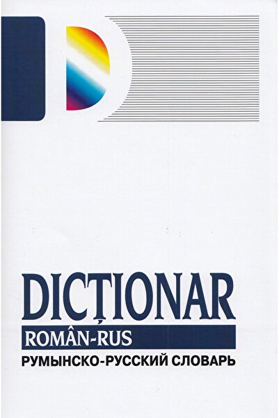 GUNIVAS Dictionar roman-rus - Gheorghe Bologan