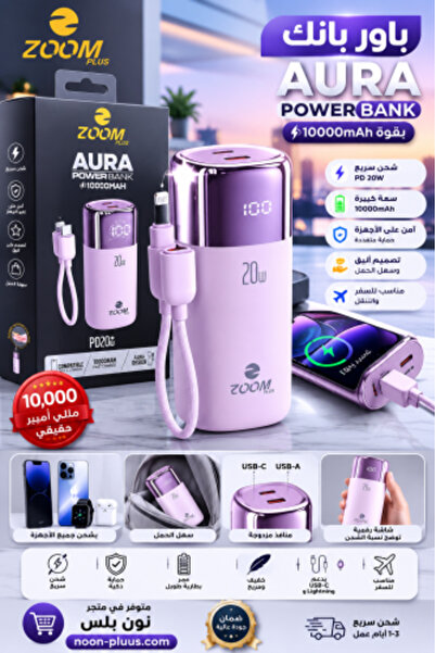 AURA Power Bank with 10000mAh capacity and PD 20W fast charging