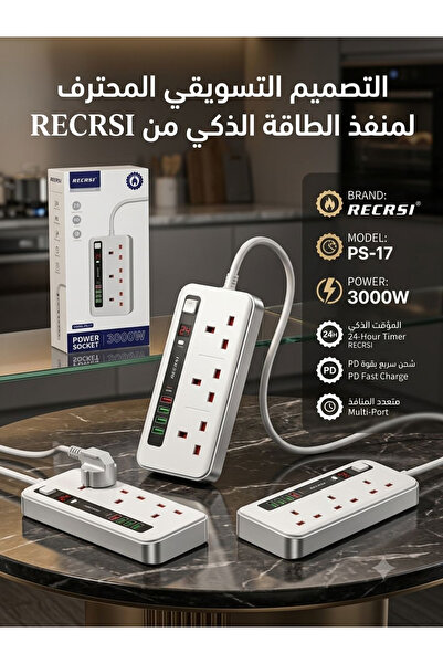 Generic Brand توصيلة RECRSI PS-17 الذكية – 3000W