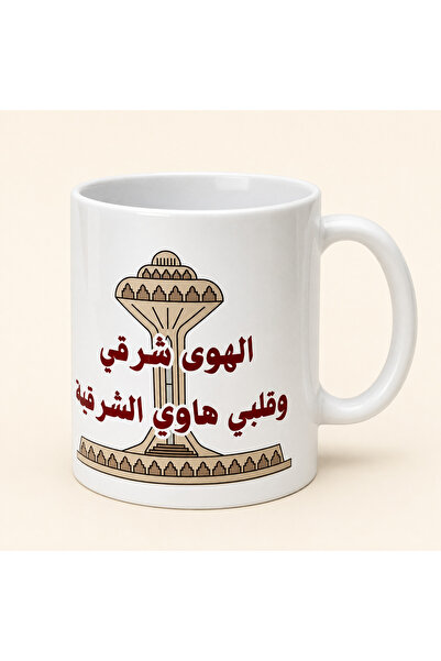 Pressia Ceramic Mug "My Soul Is Eastern" and "My Heart Is Eastern" Cartoon 350ml