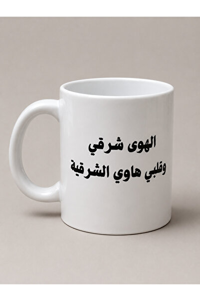 Pressia Ceramic Mug "Eastern Spirit and My Eastern Heart" Black 350 ml