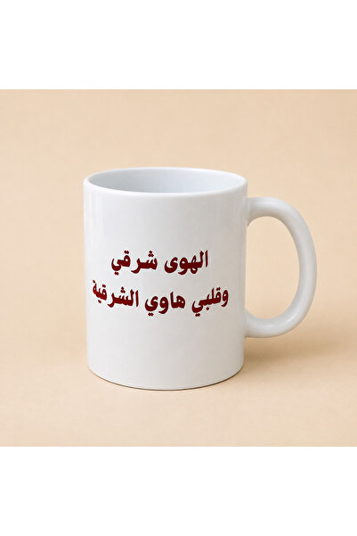 Pressia Ceramic Mug "East Spirit and My Heart East Spirit" Red, 350 ml