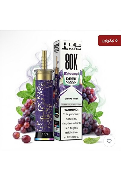 AL FAKHER شيشه مزايا 80 الف عنب نعناع
