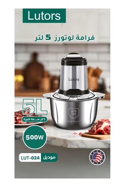lutors Lutzer's 5L Multi-Function Electric Meat Grinder-500W |   3 Speeds |  ...
