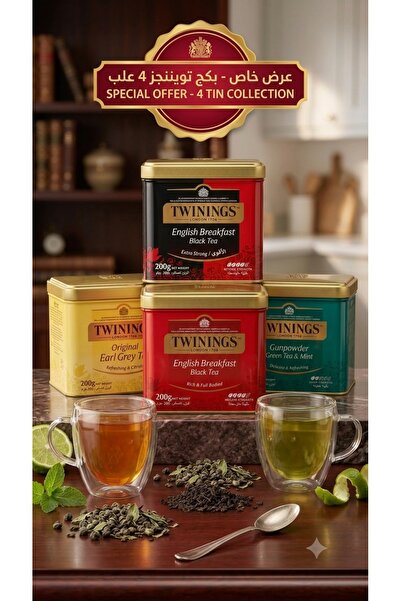 Twinings صالة الشاي الإنجليزي العريق - 4 علب شاي معدنية الفاخر- بأوراق كاملة ...