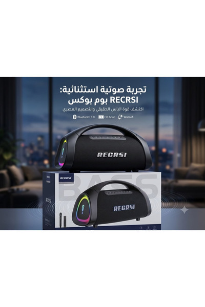 Generic Brand سماعة RECRSI Boom Box – مكبر صوت بلوتوث محمول بباس قوي