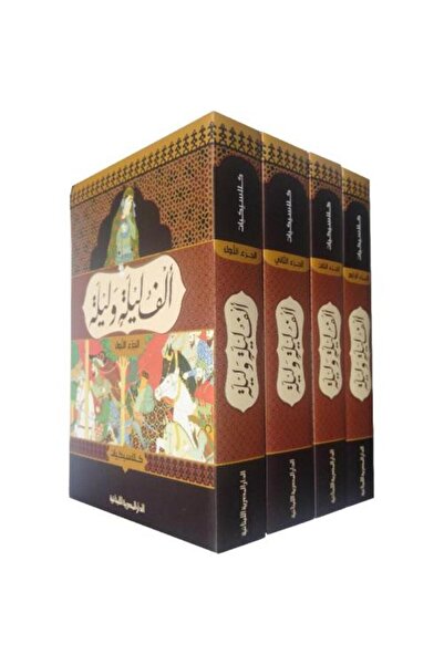 darshion One Thousand and One Nights