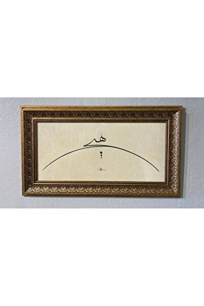 Hokka Sanat "Hiç" Yazılı Hat Sanatlı Çerçeveli Duvar Tablosu