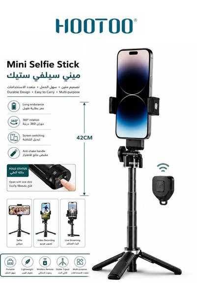 HooToo عصا سيلفي صغيرة 3 في 1 مع حامل هاتف، وجهاز تحكم عن بعد لاسلكي بتقنية البلوتوث، قابلة للتمديد حتى 42 سم، دوران 360 درجة °   حامل هاتف محمول دوار للصور الذاتية والصور والفيديوهات