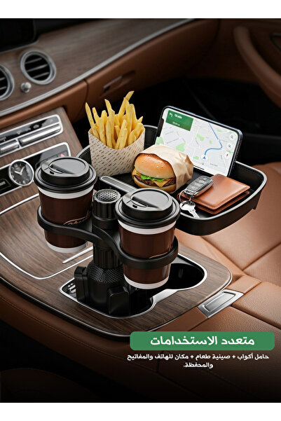 Generic حامل أكواب للسيارة 3 في 1 مع دوران 360 درجة °   صينية دوارة، حامل مشر...