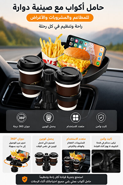Generic حامل أكواب للسيارة مع صينية طعام قابلة للدوران 360 درجة وحامل مشروبات...