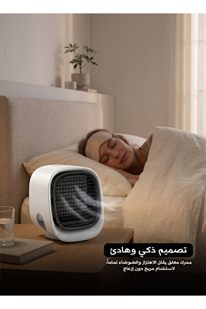 Yallabena مروحة تبريد هواء محمولة متعددة الوظائف مع رذاذ ثلجي نانوي، قابلة لإ...