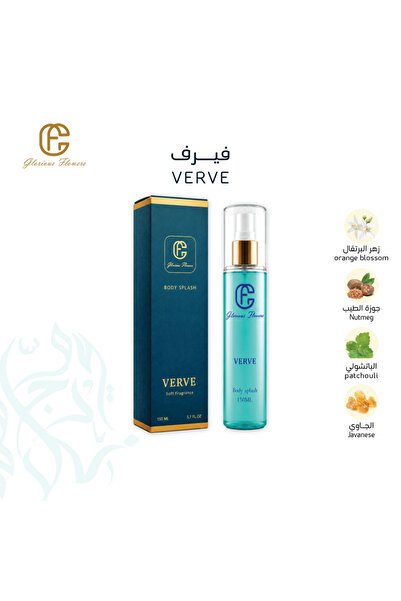 Glorious Flowers Perfume فيرف