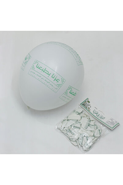 Generic Brand بالونات اليوم الوطني السعودي مقاس قياسي - لون (مجموعة 300 حبة)