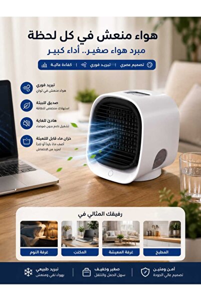 Generic مروحة تبريد هواء محمولة تعمل بالماء وUSB مع رذاذ ثلجي نانوي وقناة تدف...