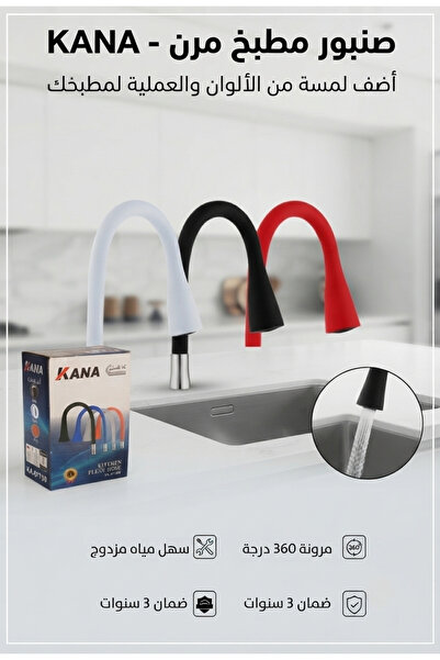 KANA عنق خلاط متحرك - رمادي