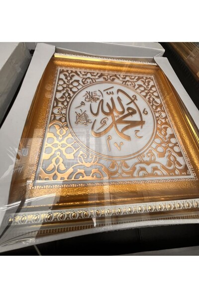 Müze sanat El Yapımı 3D Kabartma Rölyef Allah Muhammed Lafızlı Gold Varak Din...