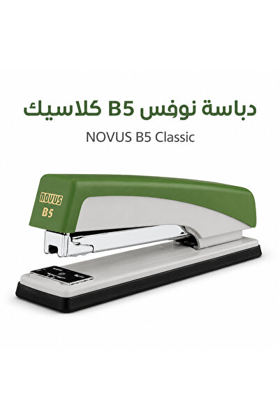 Biki دباسة كلاسيكة معدنية حتى 40 ورقة / أخضر ورمادي