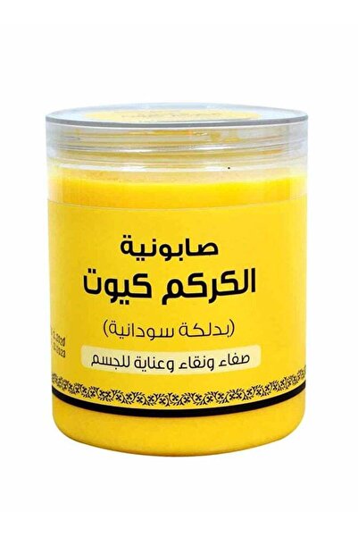 Cute صابون الكركم - 700 جرام