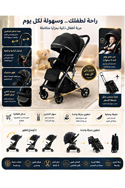 Baby عربة الأطفال الاصليه خفيفه للغاية للسفر - قابلة للطي بيد واحدة، اتجاهان ...