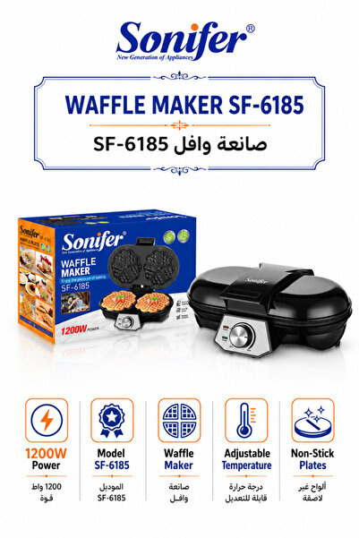 Sonifer صانعة الوافل 1200 واط غير لاصقة - ضمان لمدة سنتين SF-6185