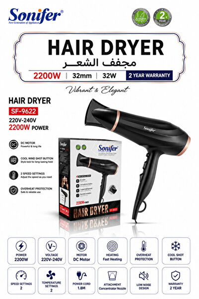Sonifer مجفف شعر أيوني 2200 واط بمحرك تيار مستمر، سرعتان، 3 درجات حرارة، أسود...