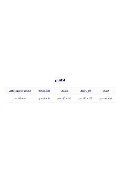Binown لحاف مواليد 5 قطع