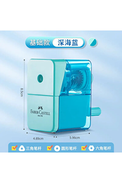 Choice Blue FABER CASTELL Manual Hand Crank Pencil Sharpener Sharpen 8mm in D...