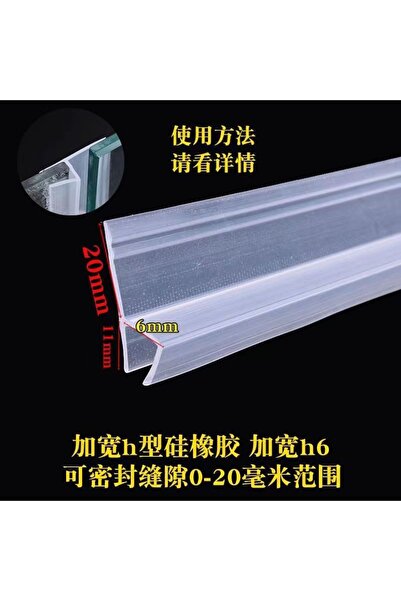 Choice38 2M Widened h type 6 mm H-shaped, F-shaped, U-shaped Frameless Glass ...