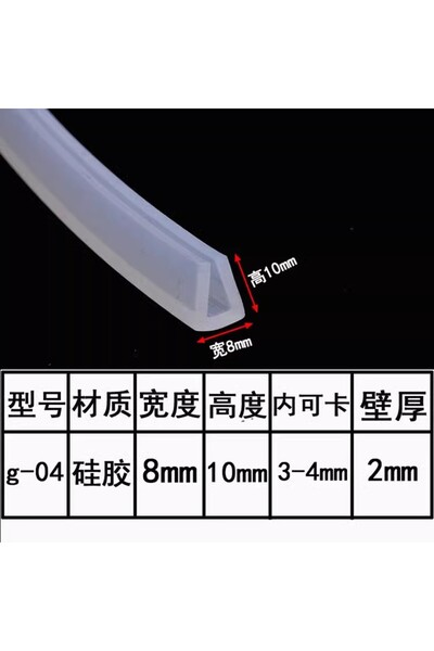 Choice14 5M 8x10mm 1-10Meters U Channel silicone shower door glass sealing st...