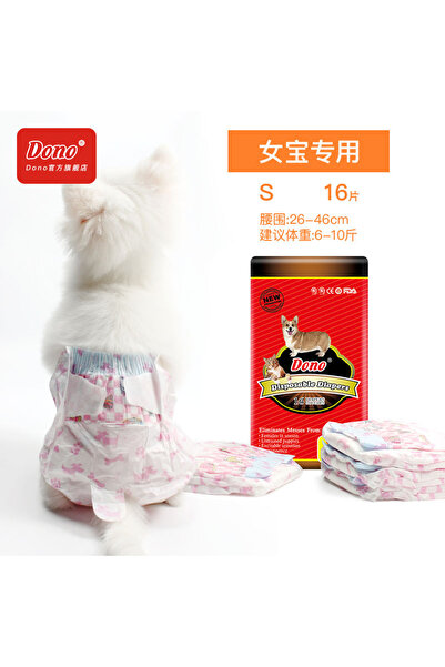 Choice7 S 16pcs Water-Absorbing Female Dog Cat Diapers Mini Pet Urine Shorts ...
