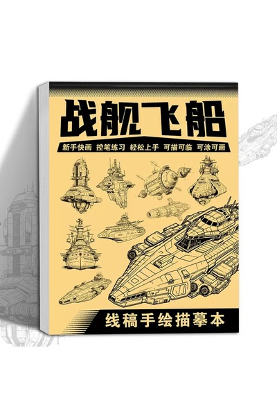 Choice5 Style D Anime Character Line Art Drawing Book for Beginners - 48 Page...