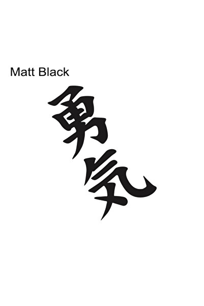 Choice 25x12CM Matt Black Universal Car Body Stickers Courage Japanese DIY St...