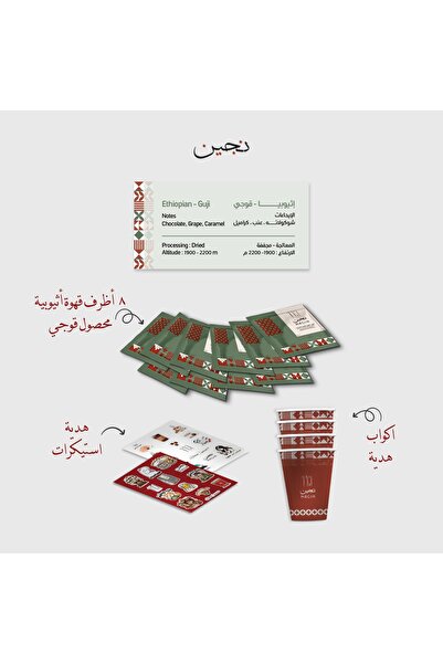 nagin بكج الجمعات (24 ظرف قهوة مختصة مقطرة متنوع) 15 جرام