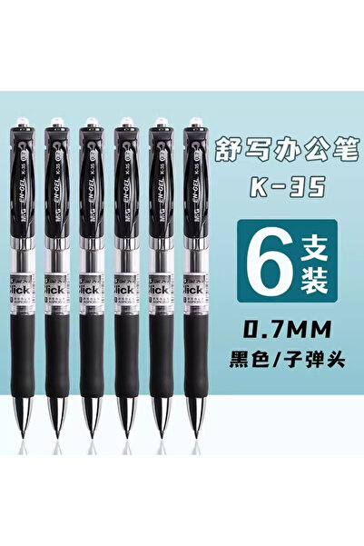 Choice black 6PCS M&G 0.7mm gel Pens, Refillable, Suitable for Students and O...