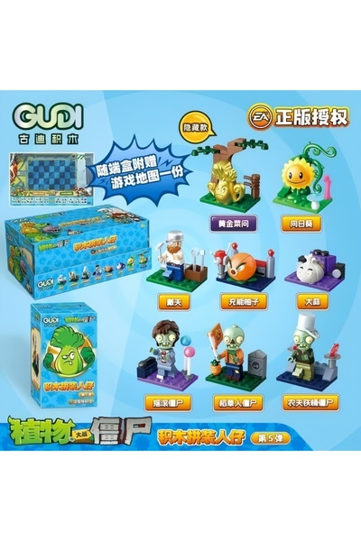 Choice10 With Box Random 8pcs 05 GUDI Plants vs. Zombies PVZ Cartoon Anime Mo...